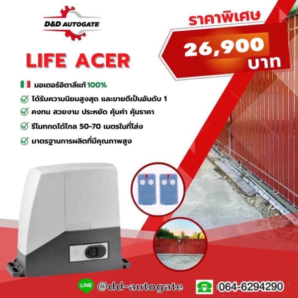 DD Autogate รับติดตั้งประตูรีโมท 3